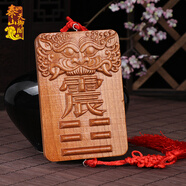 泰山天御閣桃木補角牌掛件房屋缺角八卦鏡凸鏡乾坤震巽坎兌離艮東西南北方牌 虎頭浮雕正東方-震