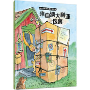兩個(gè)好朋友兒童成長(zhǎng)繪本 來(lái)自澳大利亞的包裹