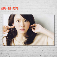 居夢塢 新垣結(jié)衣 街拍海報 明星偶像海報影視海報裝飾畫芯貼畫周邊墻紙新桓結(jié)衣治愈系女神 NB17276 50*30cm