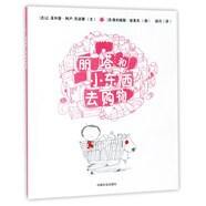 麗塔和小東西去購物