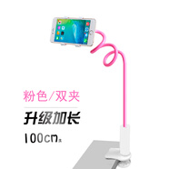 好機友 懶人手機支架 卡扣式床頭桌面通用加長(cháng)可調節手機架直播車(chē)載夾子主播 加長(cháng)螺旋100cm粉色