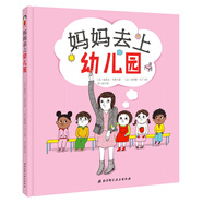 媽媽去上幼兒園