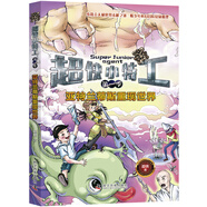 超俠小特工（第一季）亞特蘭蒂斯重現(xiàn)世界