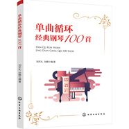 單曲循環(huán)經(jīng)典鋼琴100首
