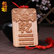 泰山天御閣桃木補角牌掛件房屋缺角八卦鏡凸鏡乾坤震巽坎兌離艮東西南北方牌 虎頭浮雕西北方-乾