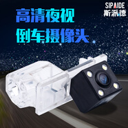 斯派德 汽車(chē)倒車(chē)攝像頭高清星光夜視廣角防水車(chē)載通用倒車(chē)影像后視攝像頭 福特新蒙迪歐致勝?？怂垢ｎＫ辜文耆A翼虎銳界翼博