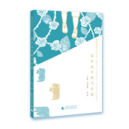 遠在遠方的寫(xiě)作課 越讀館創(chuàng  )意寫(xiě)作書(shū)系