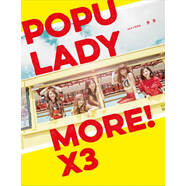 Popu Lady 第三張迷你專輯：MORE（CD）