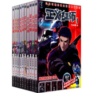 正義紅師（1-10 套裝共10冊(cè)）