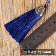 DIY手工編織吊墜車掛件繩流蘇套裝把玩手把件配件穗子中國結(jié)吊穗 短款深藍(lán)色流蘇穗子