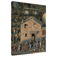 世界插畫大師英諾森提作品·房子