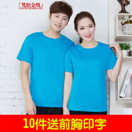 速干工作服T恤廣告衫定制t恤短袖文化衫圓領(lǐng)diy工作服訂制logo團(tuán)體衣服印字 湖藍(lán)色 XXXL