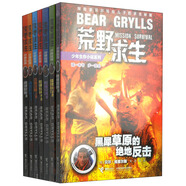 荒野求生少年生存小說系列（套裝共7冊）