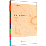 實(shí)用文教學(xué)教什么
