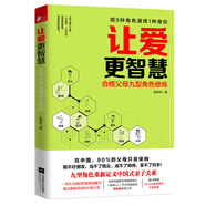 讓愛(ài)更智慧