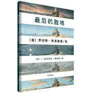 世界插畫(huà)大師英諾森提作品·最后的勝地