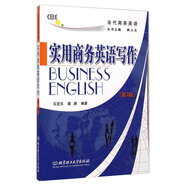 當(dāng)代商務(wù)英語：實用商務(wù)英語寫作（第3版）
