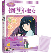 意林·小小姐唯美新漫畫(huà)系列013：鋼琴小淑女（第四季）