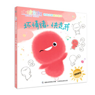 小雞彩虹情商啟蒙暖心繪本 壞情緒，快走開(kāi)（情緒管理）