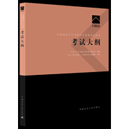 備考2019房地產(chǎn)估價(jià)師教材 考試大綱