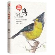 萬(wàn)物我畫(huà) 鳥(niǎo)