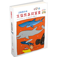 童話小巴士系列橋梁書：不信你去問鯊魚  3-9漢字啟蒙階段適讀（啟發(fā)出品）