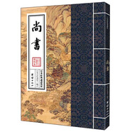 中華經(jīng)典誦讀教材：尚書（繁體豎排）
