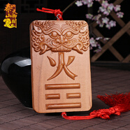 泰山天御閣桃木補角牌掛件房屋缺角八卦鏡凸鏡乾坤震巽坎兌離艮東西南北方牌 虎頭浮雕正南方-火