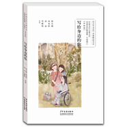 中國當(dāng)代兒童文學(xué)名家名作精選集（彩繪版）小說卷5：寫給身邊的你