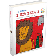 童話小巴士系列橋梁書：不信你去問獅子 3-9漢字啟蒙階段適讀（啟發(fā)出品）