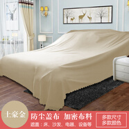 艾維樂沙發(fā)遮蓋防塵布蓋布設(shè)備家具遮灰布擋塵蓋布遮蓋防塵蓋布防塵蓋巾 土豪金【防塵易打理】 4X2.7米1.8-2.2床/3人沙發(fā) 跑步