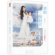 我的二胎時(shí)代
