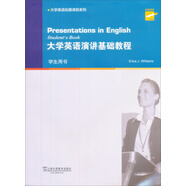 專門用途英語(yǔ)課程系列：大學(xué)英語(yǔ)演講基礎(chǔ)教程（學(xué)生用書）（附光盤）