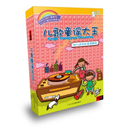 兒歌童謠大王（5CD）