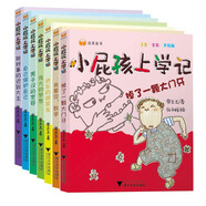 小屁孩上學(xué)記（注音全彩手繪版 套裝共7冊） 