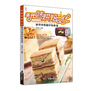 玩味烘焙文化：家用電烤箱烘焙食譜