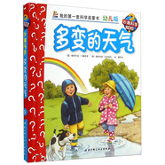 妙趣科學(xué)立體翻翻書(shū)（幼兒版）3：多變的天氣