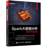 Spark大數(shù)據(jù)分析技術與實戰(zhàn)(博文視點出品)