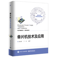 單片機(jī)技術(shù)及應(yīng)用