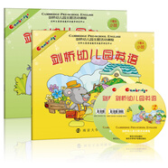 劍橋幼兒園英語（一級 套裝共2冊）