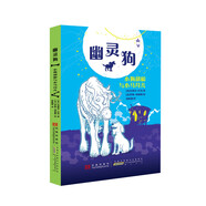 幽靈狗 小狗花椒與小馬月兒