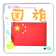 海潤陽光 0-3歲育嬰全卡啟蒙大卡 國旗 0-1-2-3歲寶寶撕不爛啟蒙認(rèn)知卡片翻翻看益智繪本動物兒歌數(shù)學(xué)唐詩學(xué)前讀物不怕撕的寶寶書