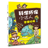 科學環(huán)保小達人：資源枯竭
