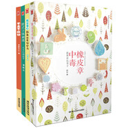 漫友“手作時(shí)光”系列·橡皮章中毒+不土不痛快+陶出掌心+歐式立體刺繡：從小白到高手（套裝共4冊(cè)）
