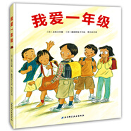 我愛(ài)一年級(jí)