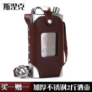 斯涅克（SNAKER） 酒壺304不銹鋼隨身扁酒瓶鐵酒具便攜 式不繡鋼1一7斤裝白酒戶外 2斤 油壺款  1酒漏 1L