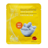 竹林堂面膜 黃色煥顏嫩膚面膜 10片