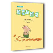 名家經(jīng)典繪本：班尼和奶嘴