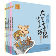 大個(gè)子老鼠小個(gè)子貓 16-20 第四輯（注音版 套裝共5冊(cè)）