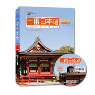 一番日本語(yǔ) 合訂本2017年上半年（1-6期）(期刊)(全彩)一本有聲的日語(yǔ)雜志
